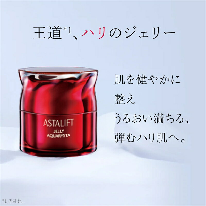 【ふるさと納税】富士フイルム社製 アスタリフト ジェリー アクアリスタ 40g 2個セット【うるおいと輝き ゆるぎない美しさ 洗顔後のまっさらな肌 ナノの浸透力 うるおい ツヤのある輝く肌 神奈川県 開成町 】