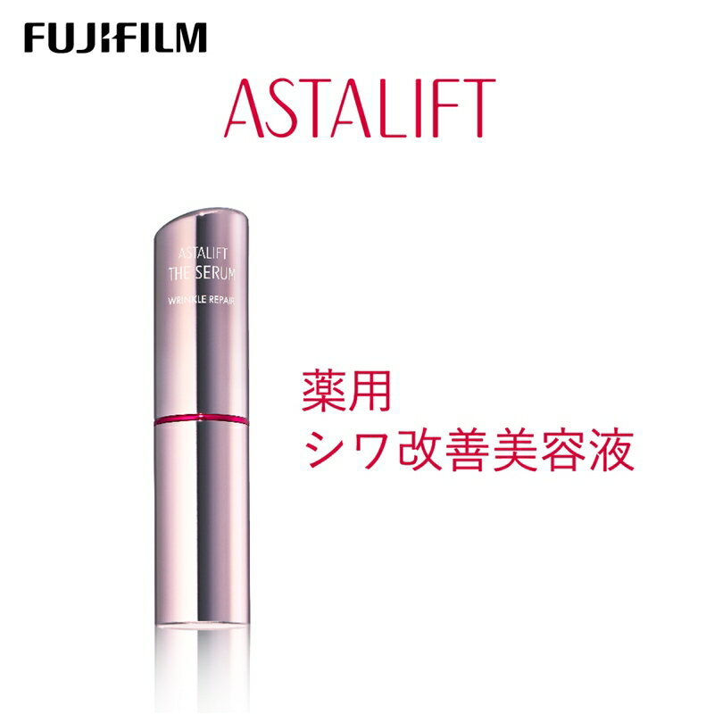 富士フイルム [シワ改善美容液]アスタリフト ザ セラム リンクルリペア 朝用5g[スティックで簡単ケア シワ改善ケア みずみずしいテクスチャー 日中うるおい 美しい肌を演出 日中のマルチケア 神奈川県 開成町 ]