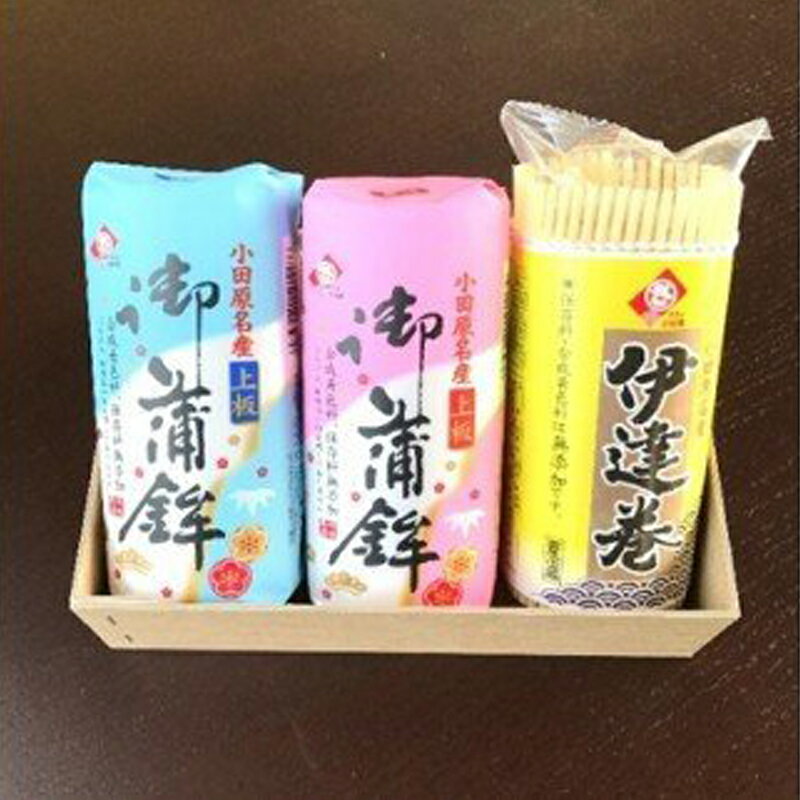 【ふるさと納税】期間限定!正月上板かまぼこ・伊達巻きセット＜出荷開始：2021年12月24日～12月30日まで＞【 蒲鉾 神奈川県 開成町 】のサムネイル