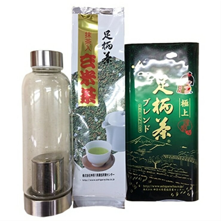 【ふるさと納税】足柄茶　極上/キャリーティーボトル詰合せ【神奈川県の名産品 抹茶入玄米茶 極上 キャリーティーボトル 名産品 特産品のお茶詰め合わせ 至高の一服 おいしい足柄茶 飲みやすいお茶 神奈川県 開成町 】