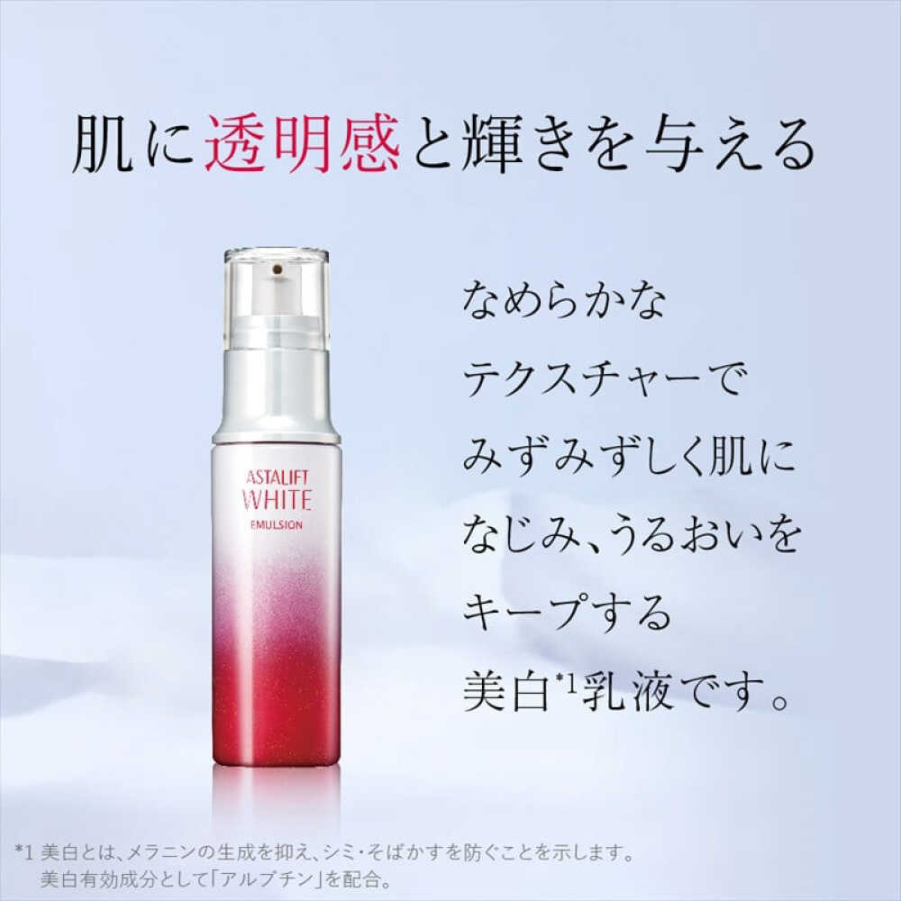 【ふるさと納税】富士フイルム 《美白乳液》アスタリフトホワイト エマルジョン 100ml［医薬部外品］　 販売名：AL　ホワイトエマルジョンb [BDAA004] 化粧品 乳液 うるおい しわ たるみ シミ そばかす 予防 ハリ くすみ 保湿 夏 コスメ ギフト