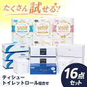 【ふるさと納税】F08 ティシュー・