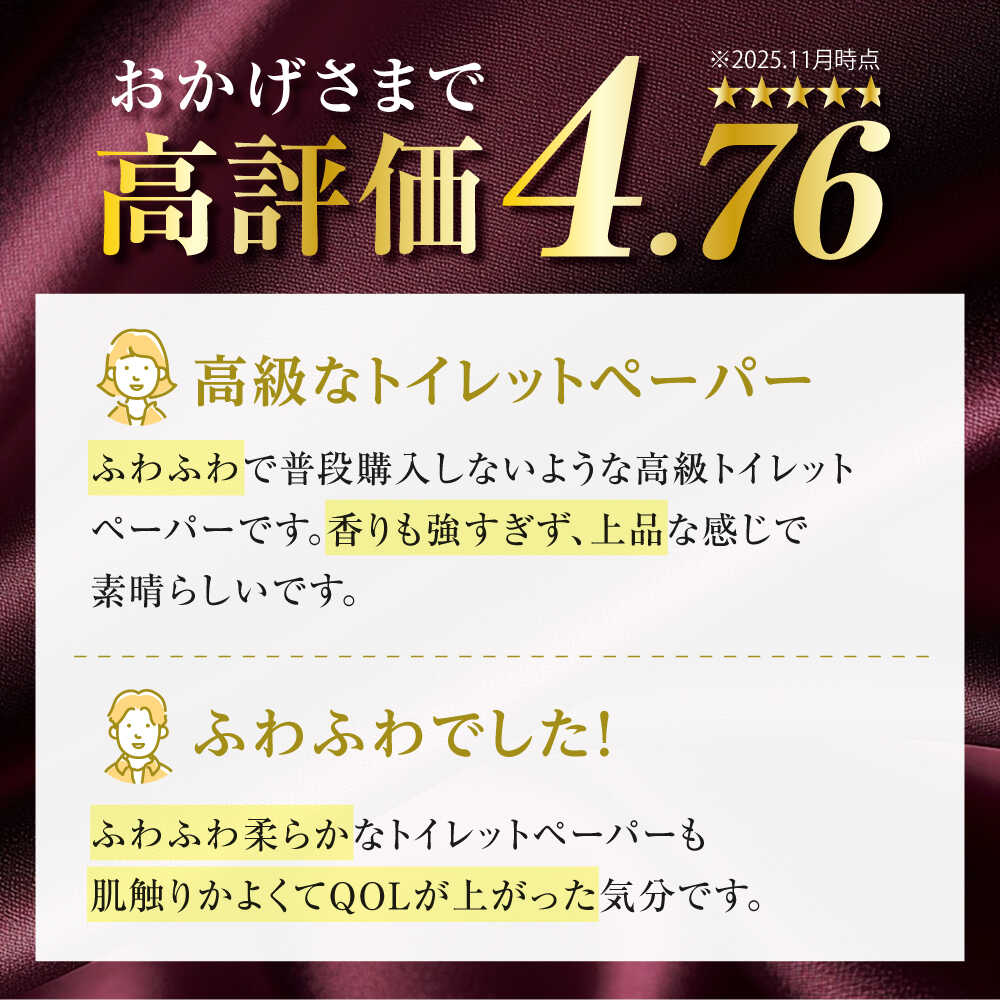 【ふるさと納税】【全3回定期便（2ヶ月に1回届く）】R02 極上のおもてなしトイレットロール（ダブル） 24ロール(4ロール×6パック) トイレットペーパー【日本製紙クレシア株式会社】開成町 トイレットペーパー トイレットロール ダブル[BDAM035]
