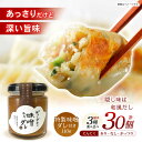 【ふるさと納税】【年内発送】餃子屋ヒロの3種食べ比べセット+みそタレ【餃子屋ヒロ】30個 自家製 パリもち ぎょうざ 焼き餃子 薄皮 神奈川県開成町 味噌ダレ ...
