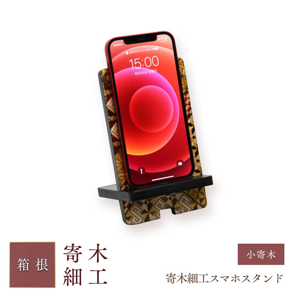 楽天市場】箱根 寄木細工(スマートフォン・タブレット)の通販 楽天市場】箱根 寄木細工(スマートフォン・タブレット)の通販