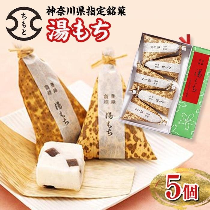 4位! 口コミ数「4件」評価「5」和菓子 詰め合わせセット 箱根銘菓ふわふわのお餅【A】 | 神奈川県 箱根町 神奈川 箱根 楽天ふるさと 納税 支援品 返礼品 支援 お取り･･･ 