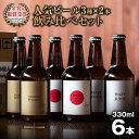 21位! 口コミ数「1件」評価「5」GORA BREWERY〈International Beer Cup 金賞＆銀賞受賞〉人気ビール3種詰め合わせ | 楽天ふるさと 納税 神･･･ 