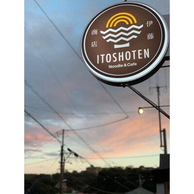 伊藤商店 バラチャーシュー ワンブロック800g【配送不可地域：離島】【1550926】