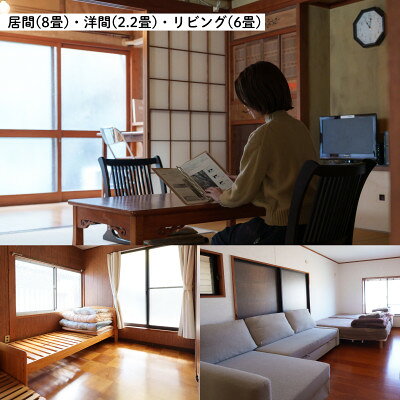 【ふるさと納税】「くらしかる真鶴」真鶴町お試し移住体験　4LDK一軒家に1週間滞在!【1706506】 f143839-manazuru-10000093 神奈川県真鶴町 サンプル画像2