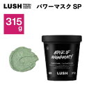 51位! 口コミ数「0件」評価「0」LUSH(ラッシュ)フェイス&ボディマスク パワーマスクSP 315g【1640984】