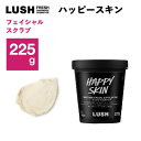 【ふるさと納税】LUSH (ラッシュ)ハッピースキン 225g フェイススクラブ【1640994】