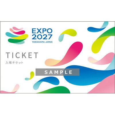 【GREEN×EXPO 2027】入場チケット[紙チケット・カラー]1日券(小人)※2枚セット【1779975】