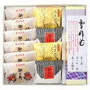 【ふるさと納税】神奈川県指定銘菓詰め合わせ(羊羹・御炭山最中・獅子舞)【配送不可地域:離島】【1004743】(4)