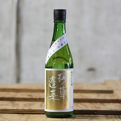 【愛川ブランド】残草蓬莱(ざるそうほうらい)　純米大吟醸　出羽燦々40　720ml【1135380】