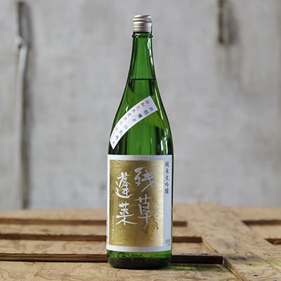 [愛川ブランド]残草蓬莱(ざるそうほうらい) 純米大吟醸 出羽燦々40 1,800ml 