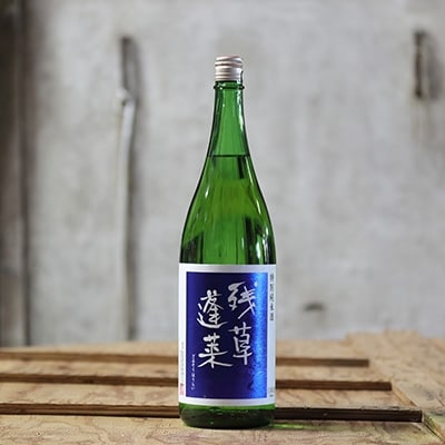 残草蓬莱(ざるそうほうらい) 特別純米酒 1,800ml