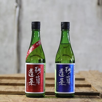 【ふるさと納税】残草蓬莱 ざるそうほうらい 720ml2本セット 純米吟醸 特別純米酒【1135385】