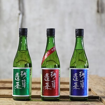 残草蓬莱(ざるそうほうらい) 720ml3本セット 純米吟醸 特別純米酒 純米酒