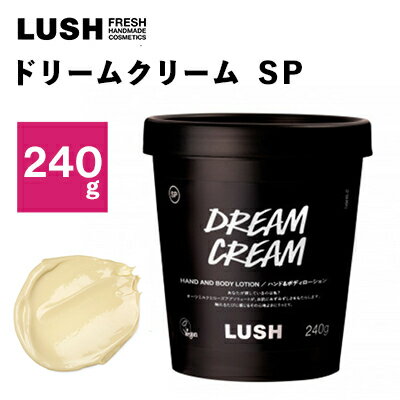 26位! 口コミ数「5件」評価「4.4」LUSHドリームクリーム SP 240g【1344373】