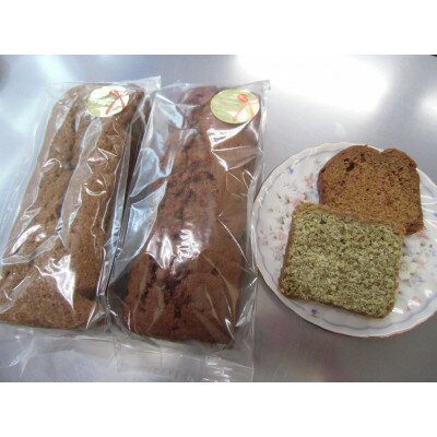 「福祉施設」かすみそう 手作り パウンドケーキ2本 清川茶入り・黒糖入り