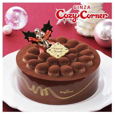 【ふるさと納税】銀座コージーコーナーのクリスマスチョコレートケーキ(5号)【配送不可地域：離島】【1253245】のサムネイル