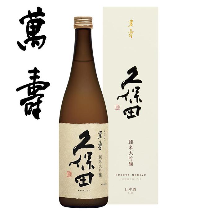 【ふるさと納税】久保田　萬寿　720ml　専用化粧箱入