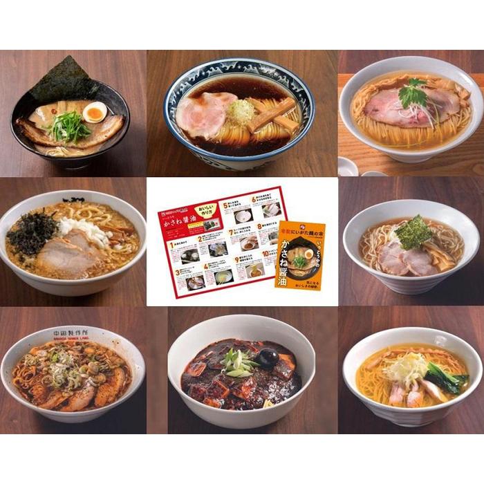 【ふるさと納税】新潟ラーメンセット