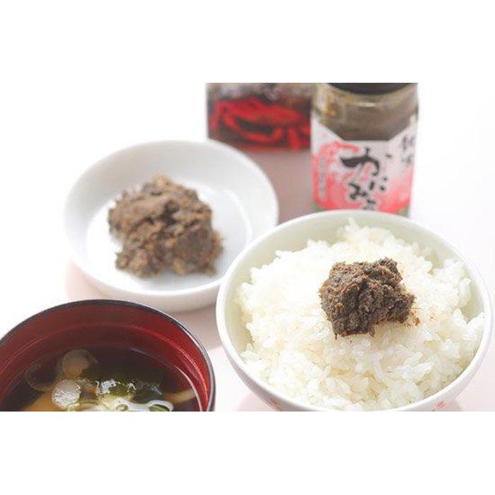 【ふるさと納税】「紅ズワイガニ」 かにみそ身入り2本セット