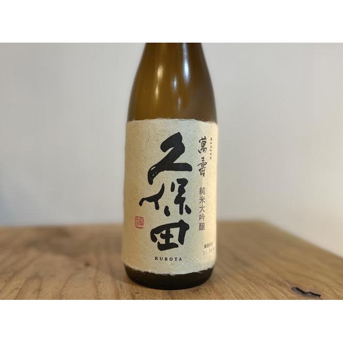 【ふるさと納税】日本酒 久保田 萬寿 純米大吟醸 720ml 1本 箱なし | 新潟 酒 お酒 さけ 地酒 sake 銘酒 人気 おすすめ 有名 誕生日 記念日 お祝い 贈答 晩酌 720 お取り寄せ