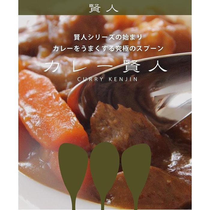 専用スプーンシリーズ カレー賢人「サクー」&スープ賢人「R45」2本セット(mottecotto2個付き)