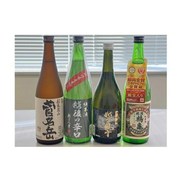 下越の厳選日本酒セット