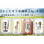 【ふるさと納税】【コシヒカリ定期便2kg×4回】新潟県産、産地いろいろ食べ比べ