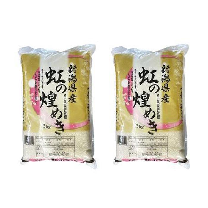 【ふるさと納税】新潟県産にじのきらめき 10kg（5kg×2）のサムネイル