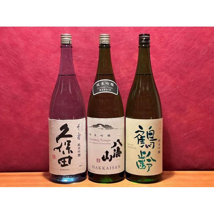 八海山・久保田・鶴齢の純米吟醸セット(720ml×3本) | お酒 さけ 人気 おすすめ 送料無料 ギフト