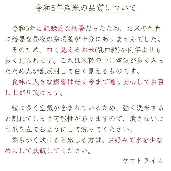 【ふるさと納税】【大口】無洗米新潟県産魚沼コシ...の紹介画像3