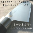【ふるさと納税】ナガオ 三徳包丁 万能包丁 刃渡り165mm モリブデンバナジウム鋼 | 包丁 刃物 人気 おすすめ 送料無料