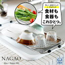 【ふるさと納税】ナガオ しまえる収納 ザルラック シンク上で ざると水切りかご | キッチン用品 調理器具 人気 おすすめ 送料無料