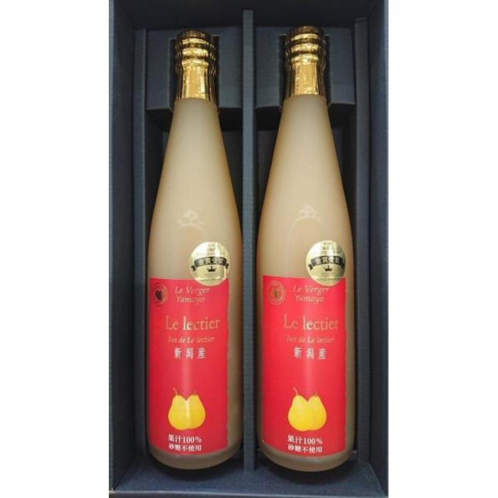 ルレクチェジュース500ml×2本セット | 飲料 ドリンク 食品 人気 おすすめ 送料無料