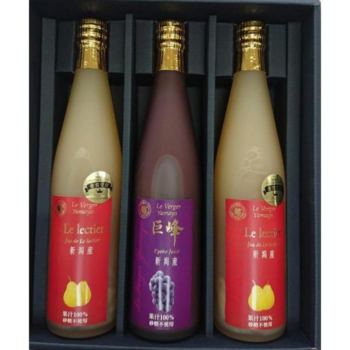 【ふるさと納税】ルレクチェジュース500ml×2本と巨峰ジュース500ml×1本セット | 飲料 ドリンク 食品 人気 おすすめ 送料無料