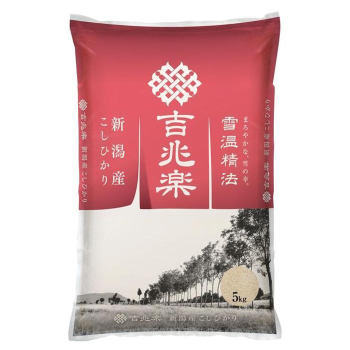 【ふるさと納税】【頒布会】　雪温精法　新潟県産こしひかり　5Kg　【3回コース】のサムネイル