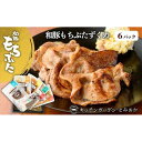 22位! 口コミ数「0件」評価「0」越後もちぶた（新潟県産 和豚もちぶた）ずくめS | 肉 お肉 にく 食品 新潟県産 人気 おすすめ 送料無料 ギフト