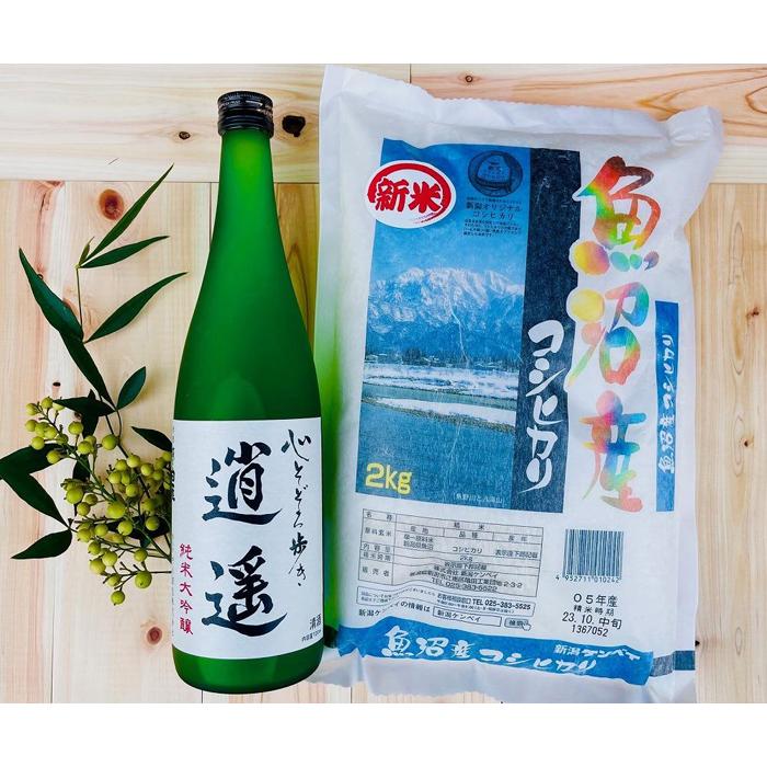 心そぞろ歩き、その傍らにー。 日本酒「逍遥」（720ml×1本）と魚沼産コシヒカリ（2kg×1個）の特産品セット | お酒 さけ お米 こめ 白米 食品 人気 おすすめ 送料無料 ギフト