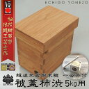 28位! 口コミ数「0件」評価「0」新潟県製 越後米蔵 日本桐米櫃 被蓋柿渋 (5kg用) 日本桐 無垢 板厚 15mm | お米 こめ 白米 クラフト 民芸 人気 おすすめ ･･･ 