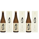 【ふるさと納税】『久保田　萬寿』720ml×3本セット | お酒 さけ 人気 おすすめ 送料無料 ギフト