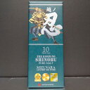 【ふるさと納税】越ノ忍 10年熟成ピュアモルトウイスキー 700ml×1本 | お酒 さけ 人気 おすすめ 送料無料 ギフト
