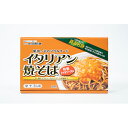 ≪B級グルメ≫絶品！イタリアン焼きそば（3人前）