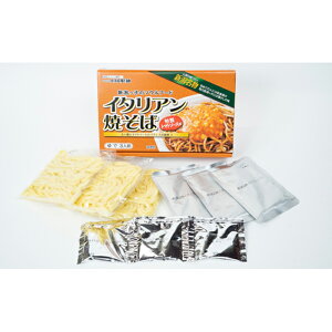 【ふるさと納税】≪B級グルメ≫絶品!イタリアン焼きそば(3人前)