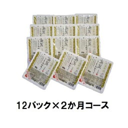 【ふるさと納税】★定期便 【氷温熟成】新潟産こしひかりパックご飯12P×2か月コース