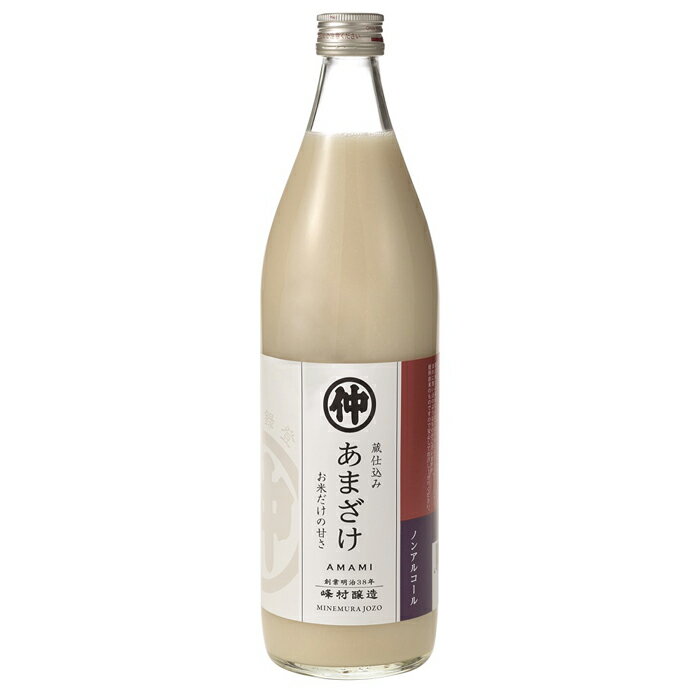 【ふるさと納税】糀の甘酒 900ml×12本セット