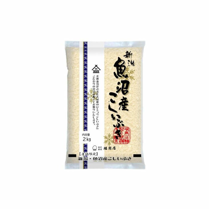 【ふるさと納税】【お米定期便2kg×4回】新潟県産米4種食べ比べ